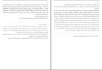 برای بزرگنمایی کلیک کنید کتاب بحار الانوار المجلد 52 علامه مجلسی دانلود pdf-1