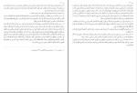 برای بزرگنمایی کلیک کنید کتاب بحار الانوار المجلد 52 علامه مجلسی دانلود pdf-1