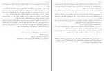 برای بزرگنمایی کلیک کنید کتاب بحار الانوار المجلد 52 علامه مجلسی دانلود pdf-1