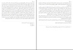 برای بزرگنمایی کلیک کنید کتاب بحار الانوار المجلد 52 علامه مجلسی دانلود pdf-1