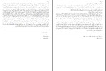 برای بزرگنمایی کلیک کنید کتاب بحار الانوار المجلد 53 علامه مجلسی دانلود pdf-1