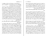 برای بزرگنمایی کلیک کنید کتاب برادران کارامازوف جلد اول فئودور داستایفسکی دانلود PDF-1