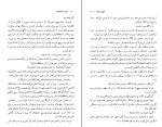 برای بزرگنمایی کلیک کنید کتاب برادران کارامازوف جلد اول فئودور داستایفسکی دانلود PDF-1