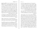 برای بزرگنمایی کلیک کنید کتاب برادران کارامازوف جلد اول فئودور داستایفسکی دانلود PDF-1