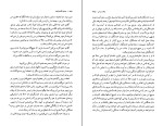 برای بزرگنمایی کلیک کنید کتاب برادران کارامازوف جلد اول فئودور داستایفسکی دانلود PDF-1