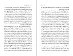 برای بزرگنمایی کلیک کنید کتاب برادران کارامازوف جلد دوم فئودور داستایفسکی دانلود PDF-1