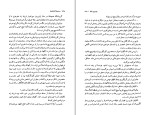 برای بزرگنمایی کلیک کنید کتاب برادران کارامازوف جلد دوم فئودور داستایفسکی دانلود PDF-1