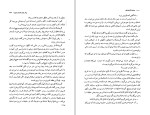 برای بزرگنمایی کلیک کنید کتاب برادران کارامازوف جلد دوم فئودور داستایفسکی دانلود PDF-1