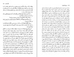 برای بزرگنمایی کلیک کنید کتاب برادران کارامازوف جلد دوم فئودور داستایفسکی دانلود PDF-1