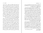 برای بزرگنمایی کلیک کنید کتاب برادران کارامازوف جلد دوم فئودور داستایفسکی دانلود PDF-1