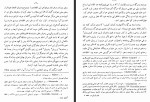 برای بزرگنمایی کلیک کنید کتاب بریان پزی ملکه سبا آناتول فرانس قاسم غنی دانلود PDF-1