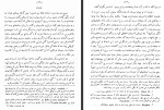 برای بزرگنمایی کلیک کنید کتاب بریان پزی ملکه سبا آناتول فرانس قاسم غنی دانلود PDF-1