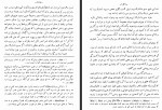 برای بزرگنمایی کلیک کنید کتاب بریان پزی ملکه سبا آناتول فرانس قاسم غنی دانلود PDF-1