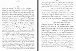 برای بزرگنمایی کلیک کنید کتاب بریان پزی ملکه سبا آناتول فرانس قاسم غنی دانلود PDF-1