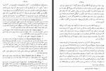 برای بزرگنمایی کلیک کنید کتاب بریان پزی ملکه سبا آناتول فرانس قاسم غنی دانلود PDF-1