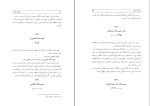 برای بزرگنمایی کلیک کنید کتاب بزرگان تنکابن محمد سمامی حائری دانلود PDF-1
