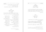 برای بزرگنمایی کلیک کنید کتاب بزرگان تنکابن محمد سمامی حائری دانلود PDF-1