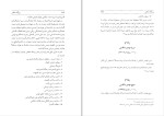برای بزرگنمایی کلیک کنید کتاب بزرگان تنکابن محمد سمامی حائری دانلود PDF-1