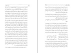 برای بزرگنمایی کلیک کنید کتاب بزرگان تنکابن محمد سمامی حائری دانلود PDF-1