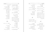 برای بزرگنمایی کلیک کنید کتاب بزرگان تنکابن محمد سمامی حائری دانلود PDF-1