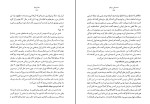 برای بزرگنمایی کلیک کنید کتاب بن بست ها و شاهراه م.ع سپانلو دانلود PDF-1