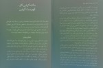 برای بزرگنمایی کلیک کنید کتاب بنویس تا اتفاق بیافتد هنریت کلاوسر دانلود PDF-1