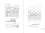 برای بزرگنمایی کلیک کنید کتاب به سوی زبانشناسی شعر مهران مهاجر دانلود PDF-1