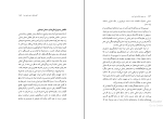 برای بزرگنمایی کلیک کنید کتاب به سوی زبانشناسی شعر مهران مهاجر دانلود PDF-1