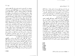 برای بزرگنمایی کلیک کنید کتاب به سوی فانوس دریایی ویرجینیا وولف دانلود PDF-1
