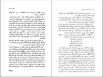 برای بزرگنمایی کلیک کنید کتاب به سوی فانوس دریایی ویرجینیا وولف دانلود PDF-1
