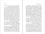 برای بزرگنمایی کلیک کنید کتاب به سوی فانوس دریایی ویرجینیا وولف دانلود PDF-1