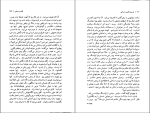 برای بزرگنمایی کلیک کنید کتاب به سوی فانوس دریایی ویرجینیا وولف دانلود PDF-1