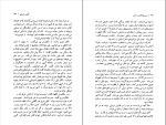 برای بزرگنمایی کلیک کنید کتاب به سوی فانوس دریایی ویرجینیا وولف دانلود PDF-1