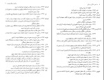برای بزرگنمایی کلیک کنید کتاب به همین سادگی و زیبایی جمشید علیزاده دانلود pdf-1
