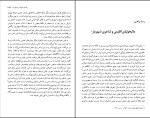 برای بزرگنمایی کلیک کنید کتاب به همین سادگی و زیبایی جمشید علیزاده دانلود pdf-1