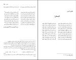 برای بزرگنمایی کلیک کنید کتاب به همین سادگی و زیبایی جمشید علیزاده دانلود pdf-1