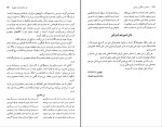 برای بزرگنمایی کلیک کنید کتاب به همین سادگی و زیبایی جمشید علیزاده دانلود pdf-1