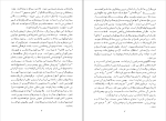 برای بزرگنمایی کلیک کنید کتاب بهائیگری، شیعه گری، صوفی گری احمد کسروی دانلود PDF-1