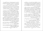 برای بزرگنمایی کلیک کنید کتاب بهائیگری، شیعه گری، صوفی گری احمد کسروی دانلود PDF-1
