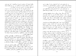 برای بزرگنمایی کلیک کنید کتاب بهائیگری، شیعه گری، صوفی گری احمد کسروی دانلود PDF-1