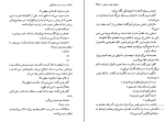 برای بزرگنمایی کلیک کنید کتاب بهترین داستان های کوتاه ارنست میلر همینگوی احمد گلشیری دانلود PDF-1