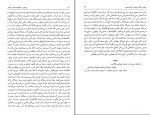 برای بزرگنمایی کلیک کنید کتاب بوشهر در مطبوعات عصر قاجار دکتر سید جعفر حمیدی دانلود PDF-1