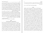 برای بزرگنمایی کلیک کنید کتاب بوشهر در مطبوعات عصر قاجار دکتر سید جعفر حمیدی دانلود PDF-1