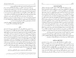 برای بزرگنمایی کلیک کنید کتاب بوشهر در مطبوعات عصر قاجار دکتر سید جعفر حمیدی دانلود PDF-1