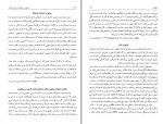 برای بزرگنمایی کلیک کنید کتاب بوشهر در مطبوعات عصر قاجار دکتر سید جعفر حمیدی دانلود PDF-1