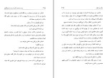 برای بزرگنمایی کلیک کنید کتاب بیست داستان برگزیده ارنست همینگوی دانلود PDF-1