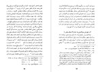 برای بزرگنمایی کلیک کنید کتاب تاریخ آل چوپان دکتر ابوالفضل نبئی دانلود PDF-1