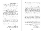 برای بزرگنمایی کلیک کنید کتاب تاریخ آل چوپان دکتر ابوالفضل نبئی دانلود PDF-1