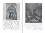 برای بزرگنمایی کلیک کنید کتاب تاریخ اجتماعی تهران در قرن سیزدهم جلد اول جعفر شهری دانلود PDF-1
