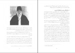 برای بزرگنمایی کلیک کنید کتاب تاریخ اجتماعی و فرهنگی تهران جلد دوم ناصر تکمیل همایون دانلود pdf-1